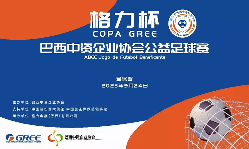 Copa Gree – Edição Chinesa reúne 100 executivos das maiores empresas investidoras da China no Brasil